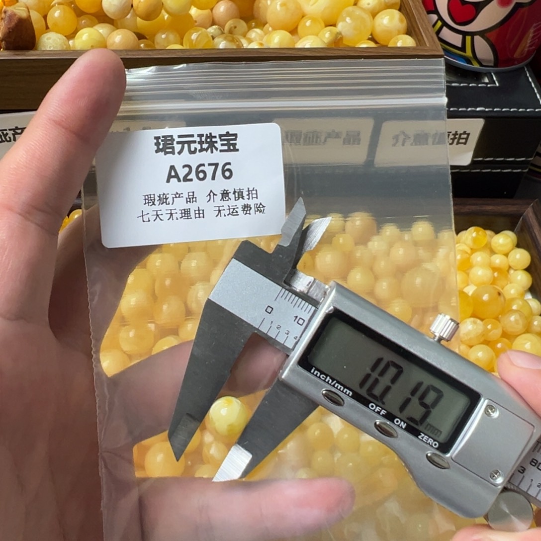 蜜蜡未镶嵌裸石2676