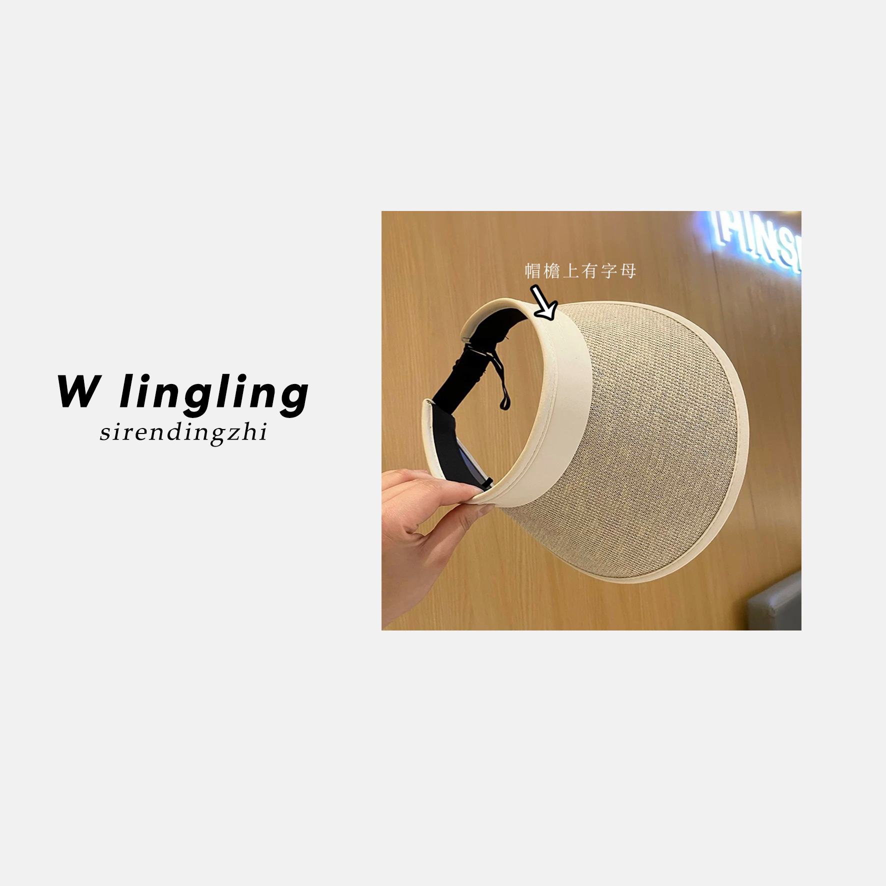 玲姐定制-字母款时尚遮阳户外出行防晒休闲新款遮阳帽244708