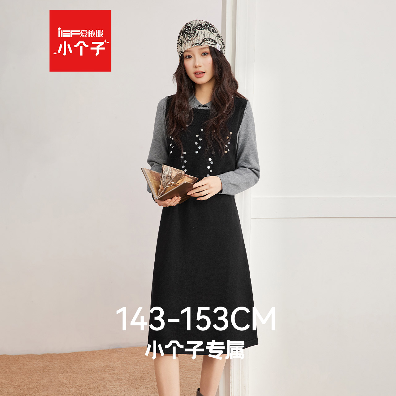 【小个子专属】IEF/爱依服2025新款冬季加厚保暖通勤显瘦时尚长裙