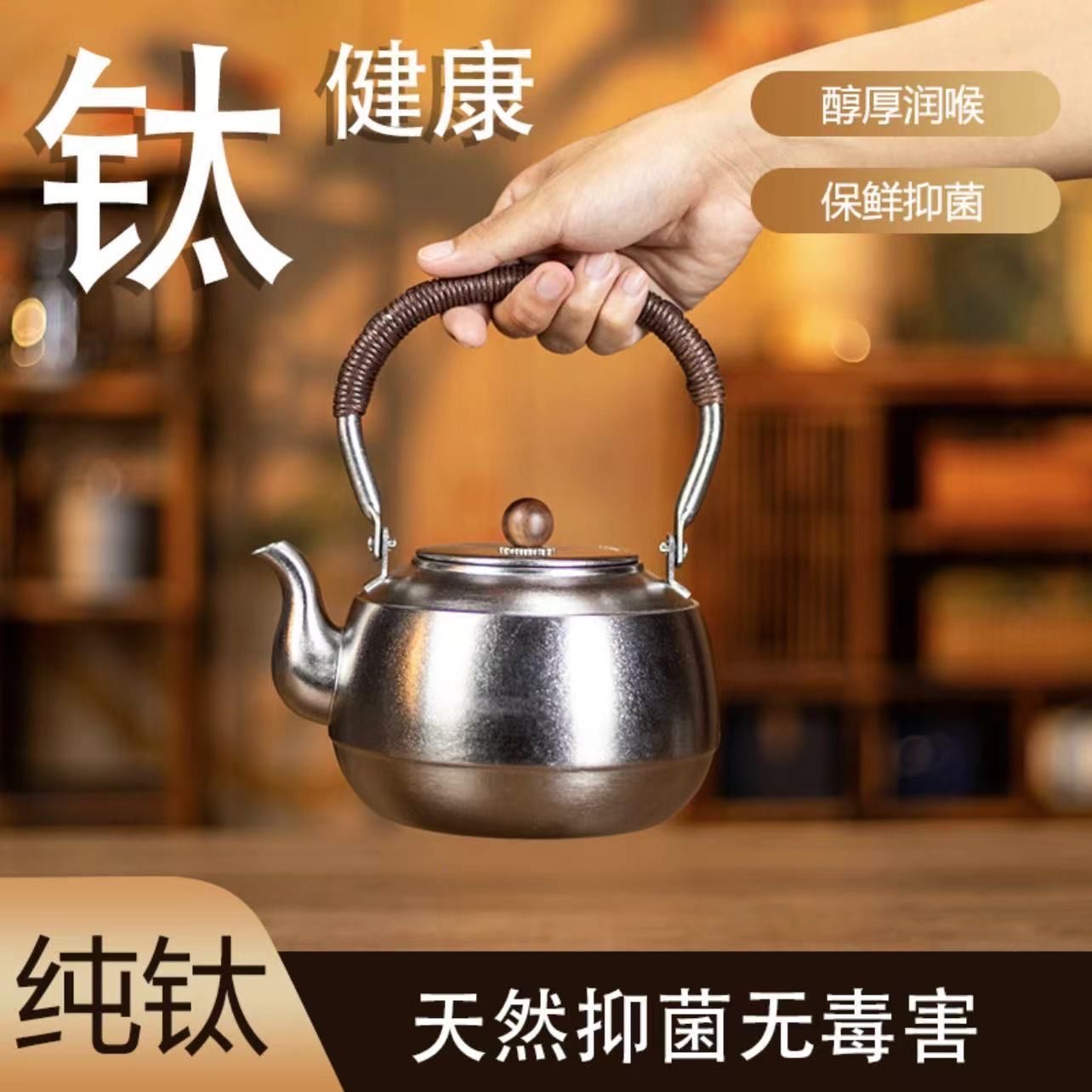 纯钛烧水壶户外露营便携泡茶壶大容量家用围炉明火煮茶壶电陶炉