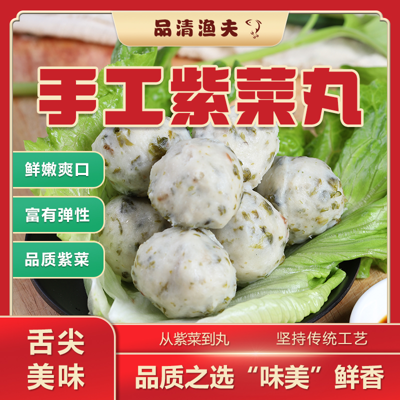 PINQING FISHER/品清渔夫紫菜丸子