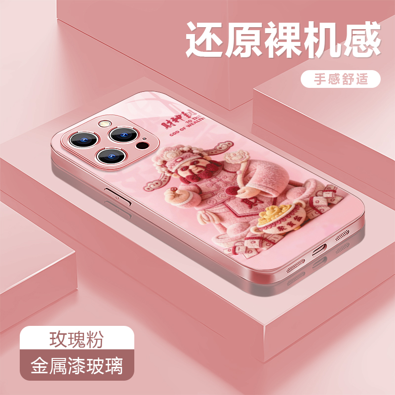 财神到适用苹果17/16华为P70/vivo/oppo金属漆玻璃防摔手机壳女