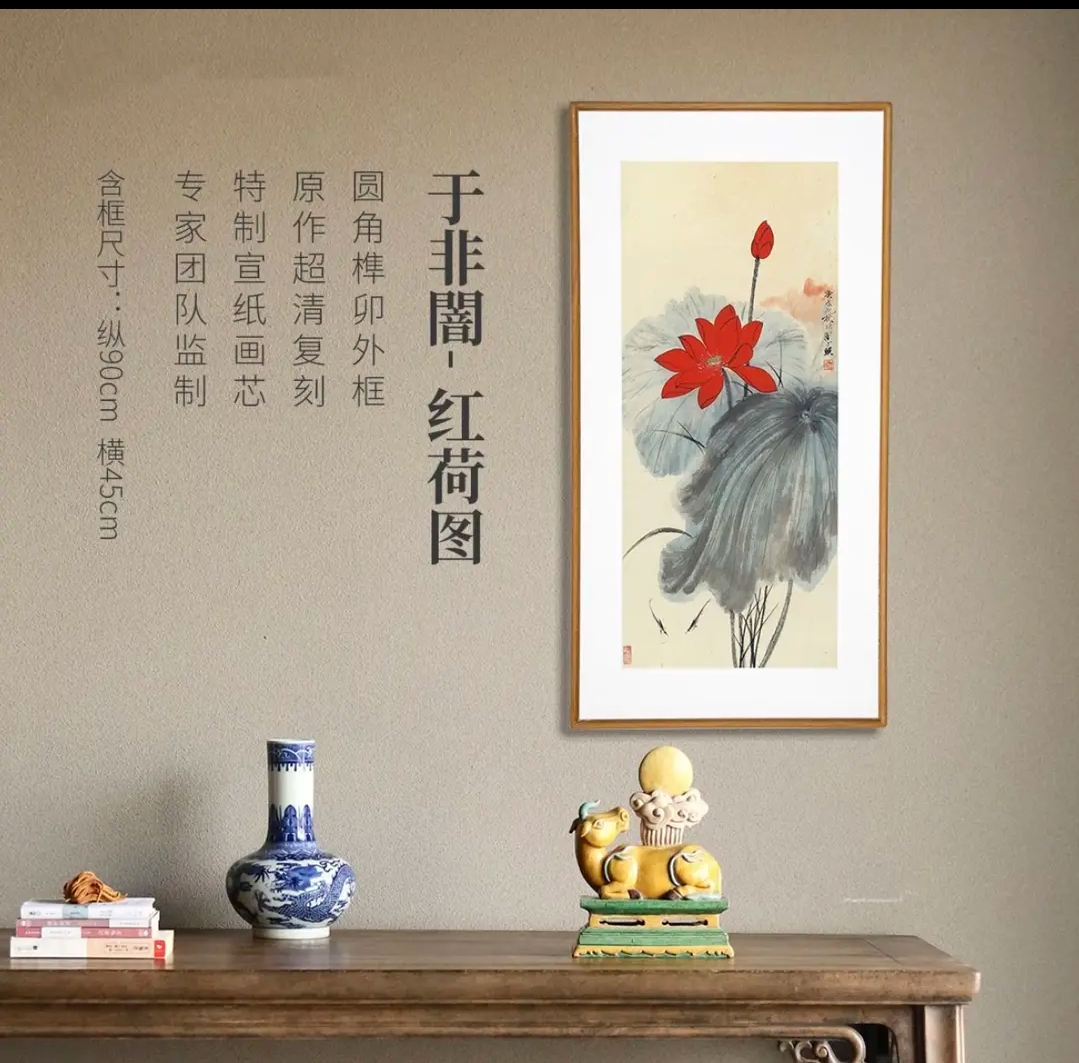 【红荷】客厅书房茶室办公室装饰画挂画
