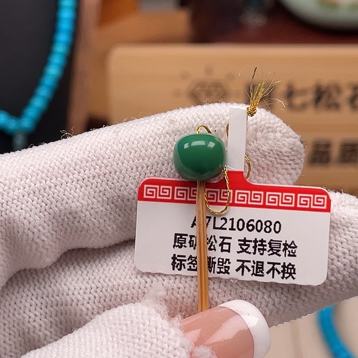 绿松石未镶嵌珠宝奇石8