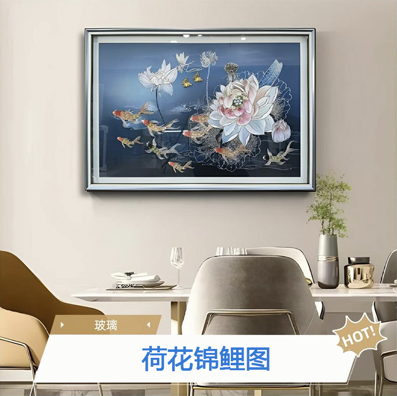 N70钢化玻璃《莲花九鱼》装饰画沙发挂画客厅装饰画办公室挂画