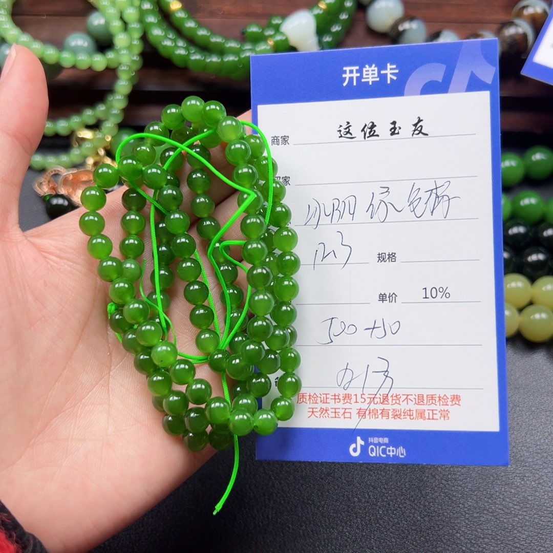 颈饰未镶嵌和田玉用****7