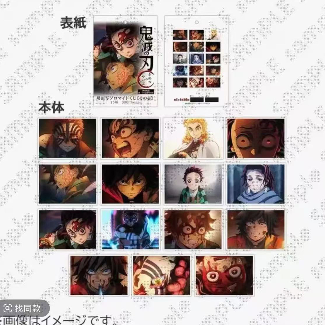 【嘟嘟拆谷】沪版 鬼灭之刃 无限城cafe名场面相卡盲盒默认代拆