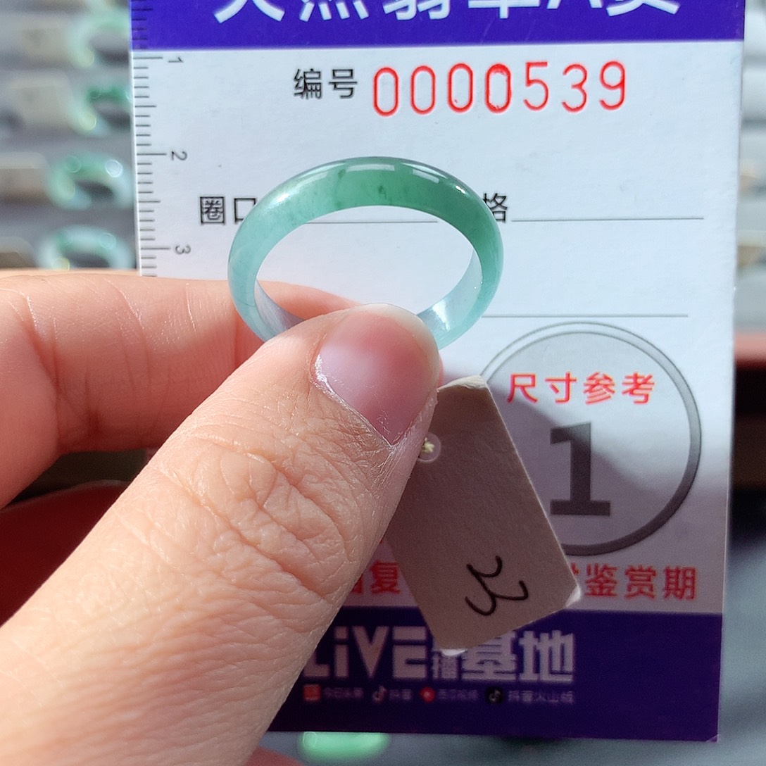 翡翠未镶嵌戒指23号