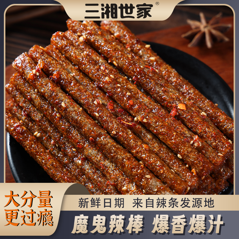 大长筋辣条香辣魔鬼辣网红爆款校园零食小时候的味道