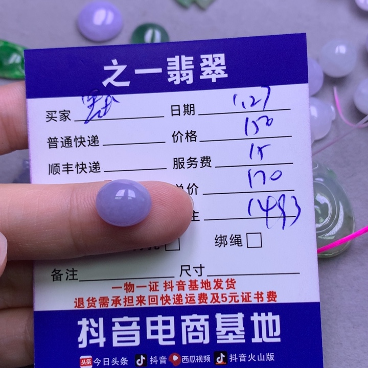 翡翠颈饰未镶嵌默****