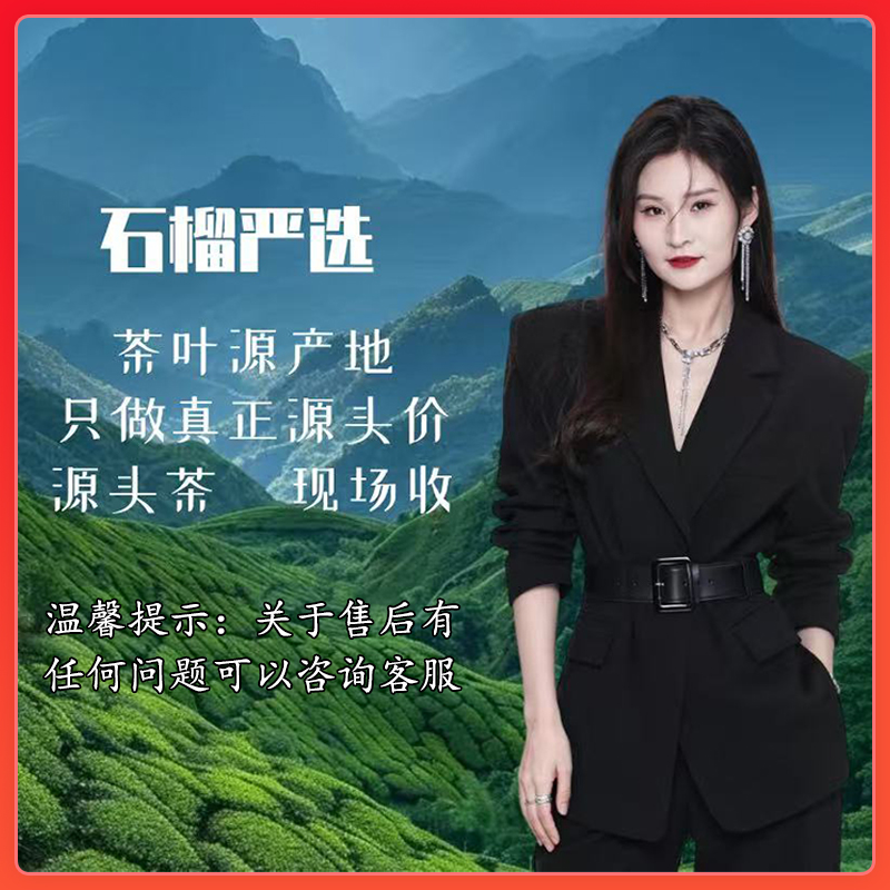 西藏那曲 龙胆格桑花 百搭益身茶 可泡水煲汤 滇绿  石榴收茶