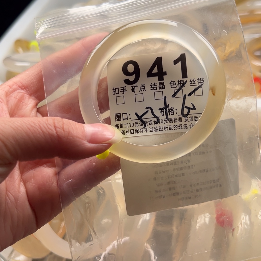 玛瑙/玉髓未镶嵌手镯941