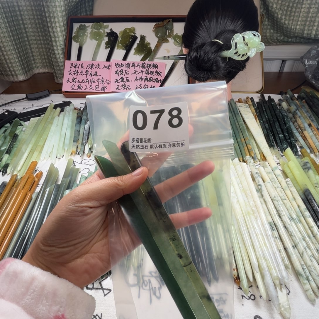 嘻***瓜蛇纹石玉未镶嵌发饰