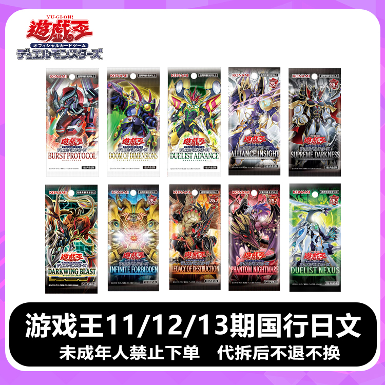 双旦特价 正版游戏王11/12/13期系列日文卡牌盲盒  手慢无 【拆卡】