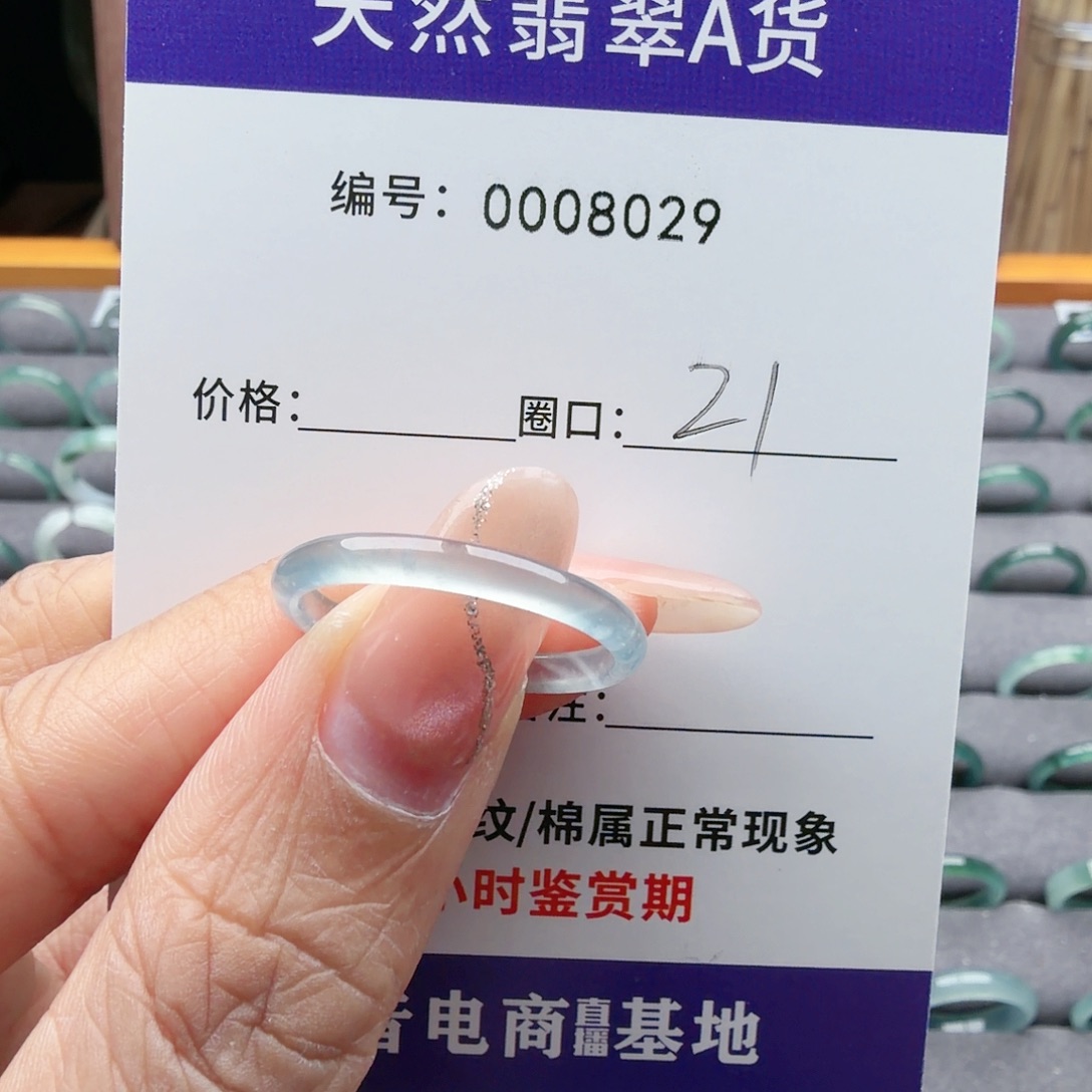 靓***仔翡翠未镶嵌戒指翡翠