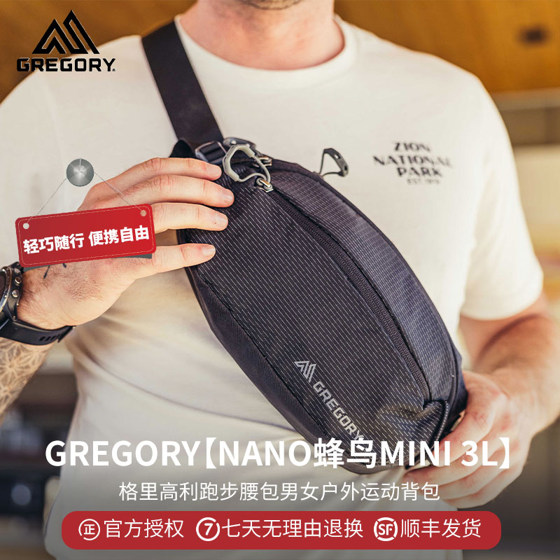 GREGORY【NANO蜂鸟MINI3L】格里高利跑步腰包男士小挎包
