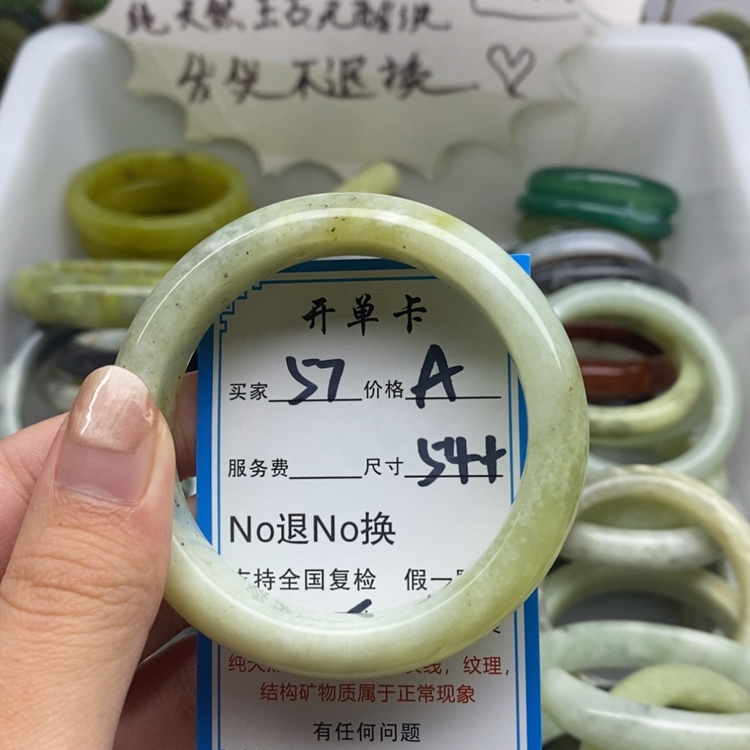 蛇纹石玉未镶嵌手镯