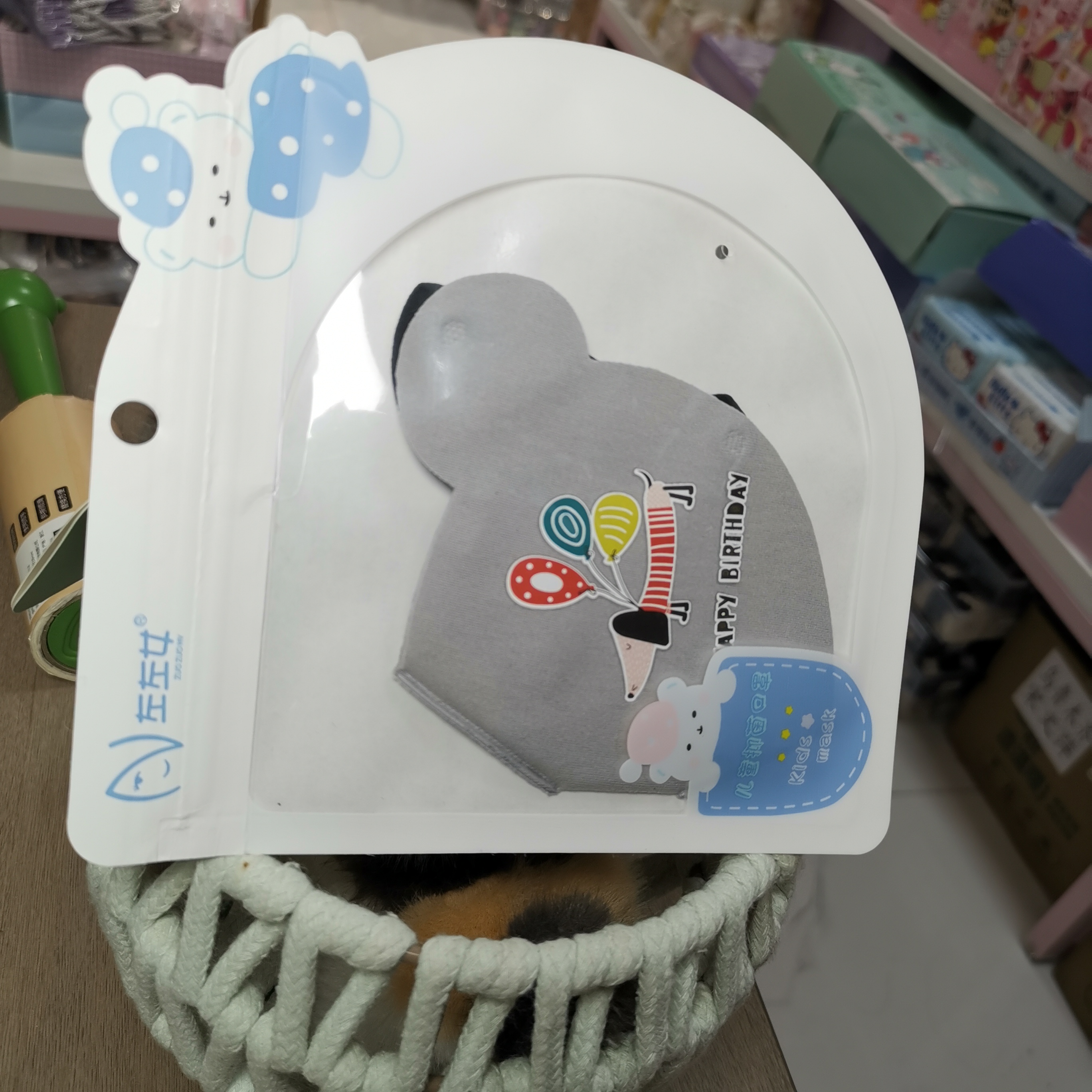 (3-6）岁护眼角防风防寒男儿童口罩2个