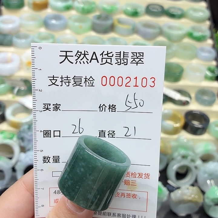 翡翠未镶嵌戒指戒指