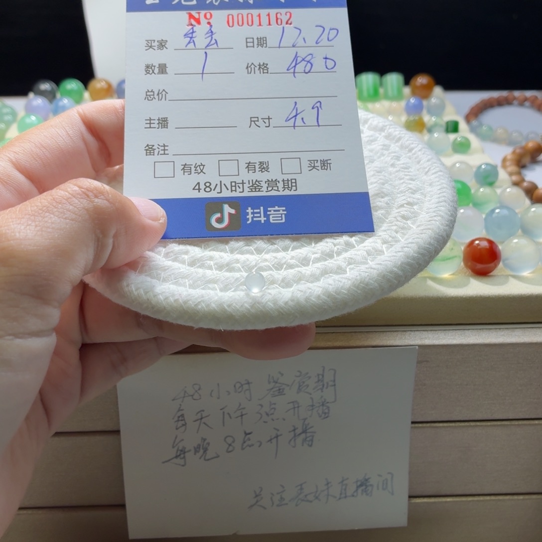 ~***丢翡翠散珠天然翡翠A货卡4.9玻璃钢珠1162
