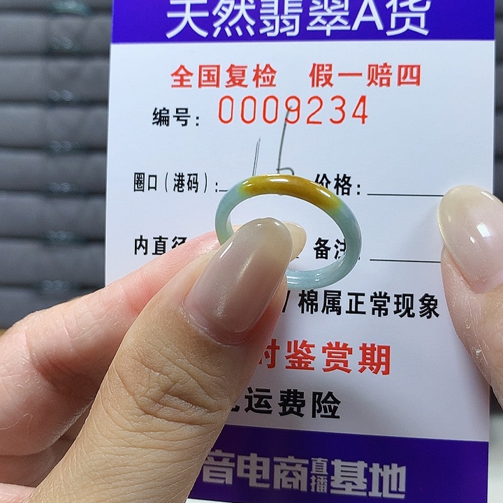 翡翠未镶嵌戒圈9234