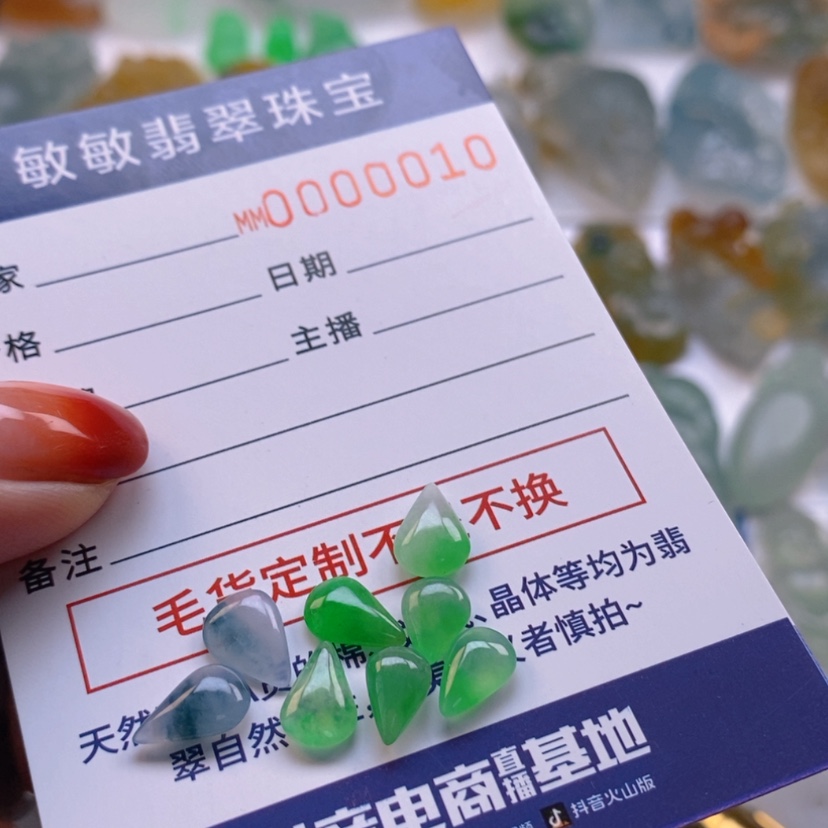 【闪购商品】翡翠颈饰未镶嵌空水滴