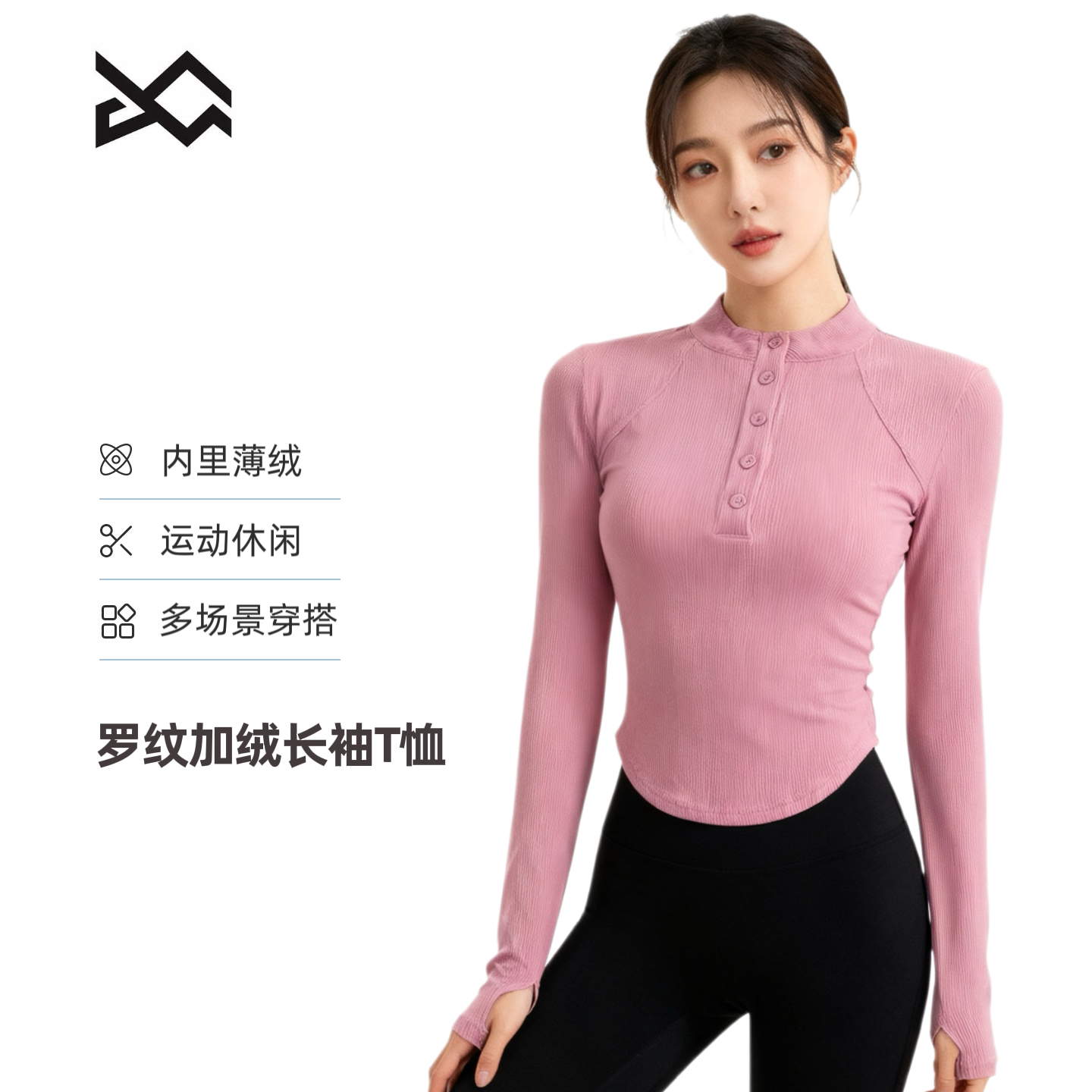 GQ薄绒修身长袖T恤女秋冬新款紧身上衣外穿运动休闲衫