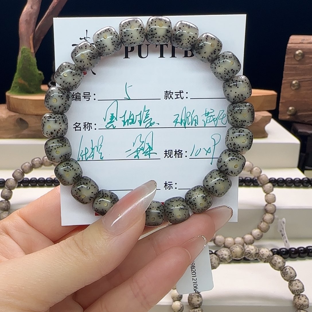 手串星月菩提星月菩提