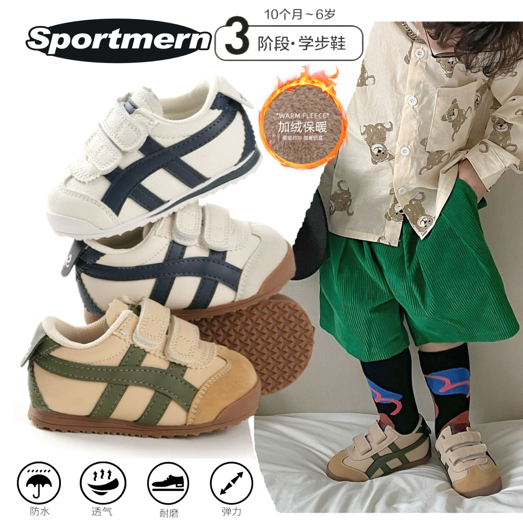Sportmern秋冬耐磨男宝宝防滑软底儿童加绒女宝宝小童休闲单鞋