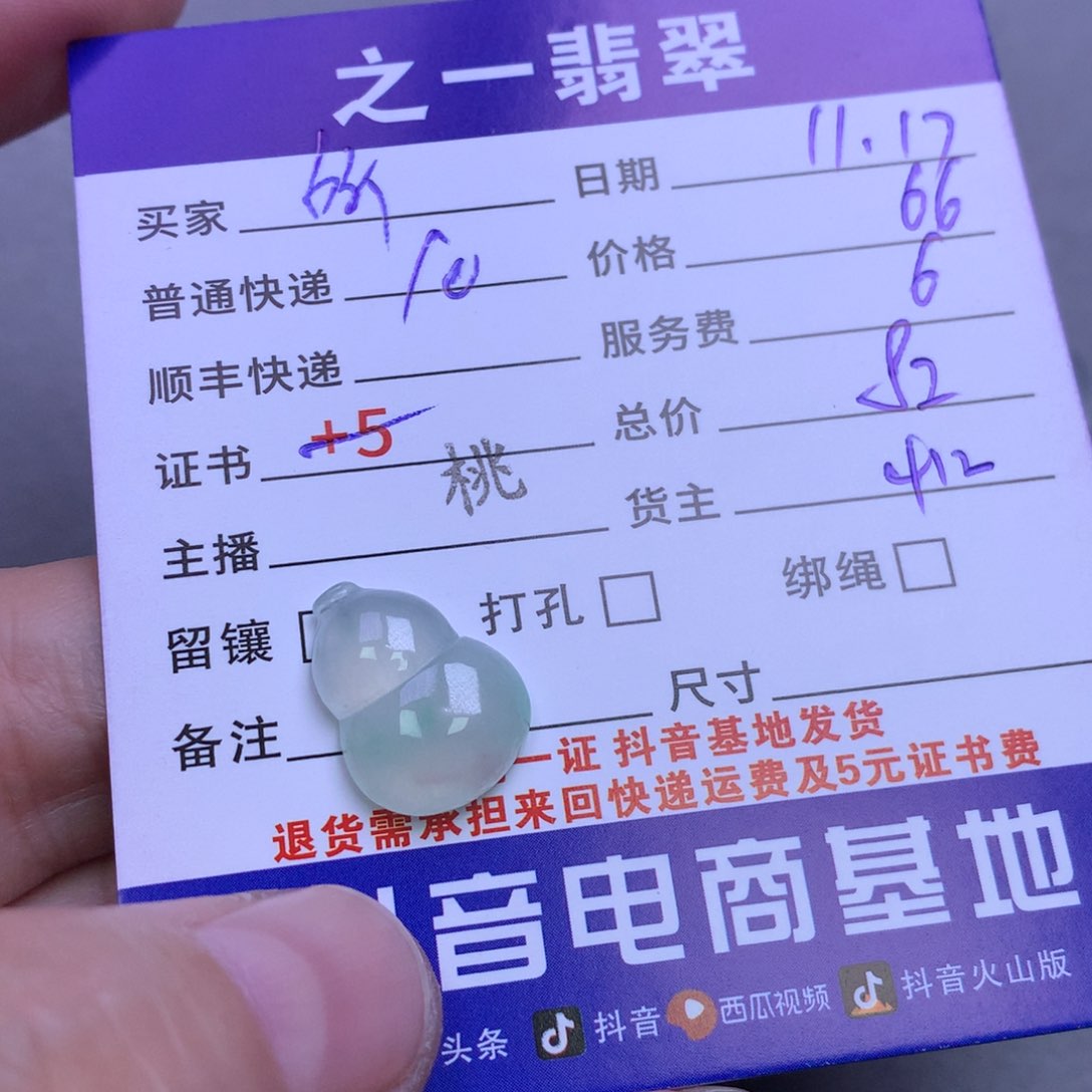 颈饰未镶嵌翡翠ღ****°