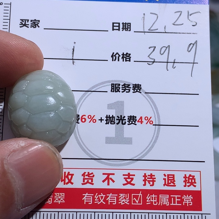 定制翡翠未镶嵌6699
