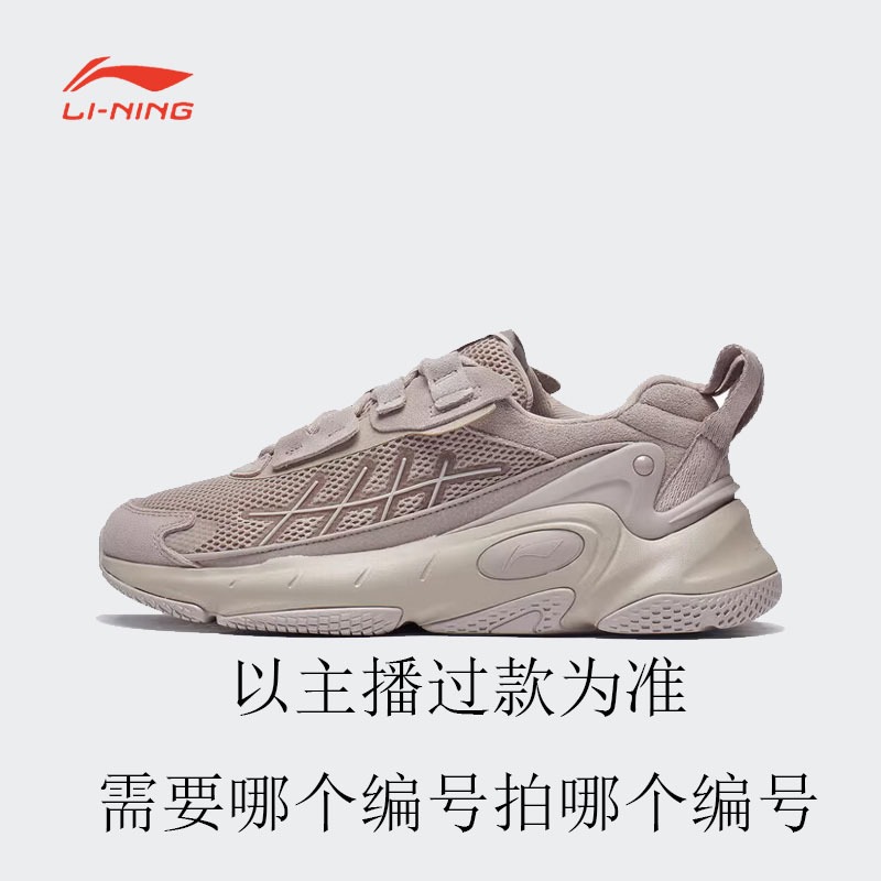 1-200 69专场 李宁男女运动鞋断码福利款