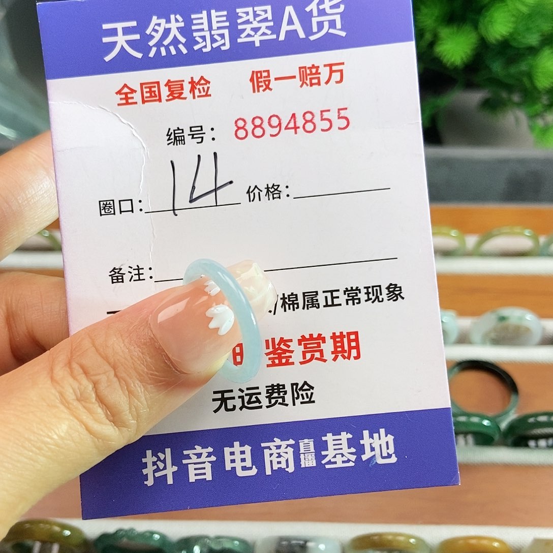翡翠戒圈未镶嵌4855.......