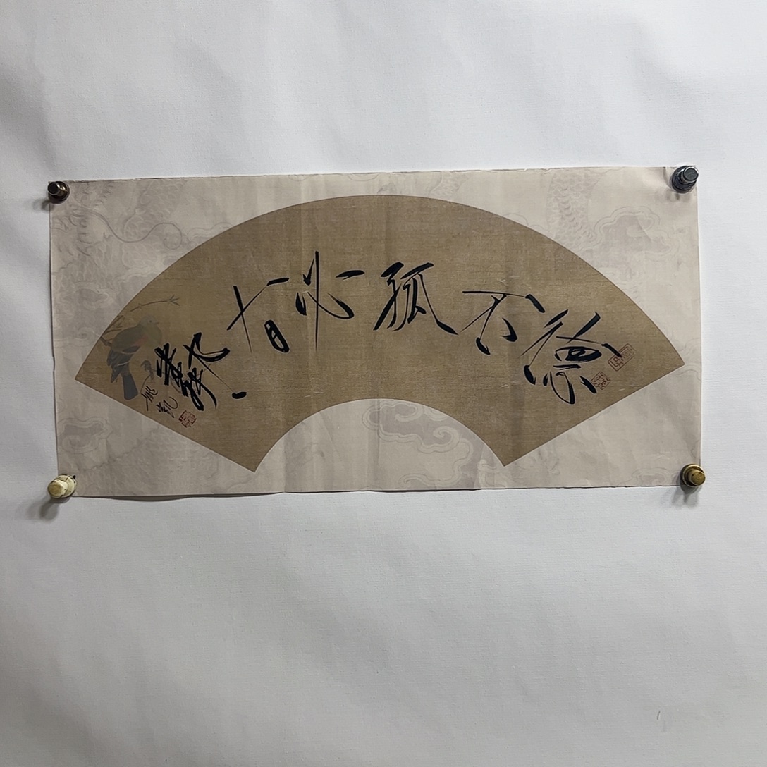 国画你好吗我们的朋友都