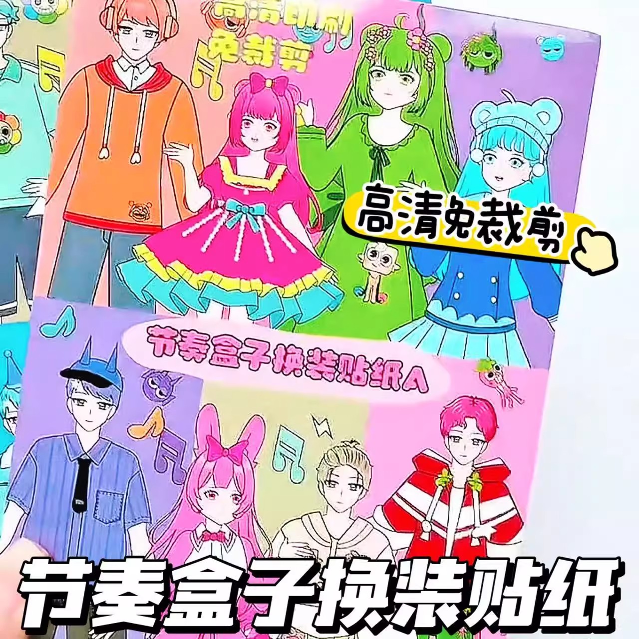 新款节奏盒子换装贴纸卡通可爱sprunki游戏周边diy装饰手机壳贴画