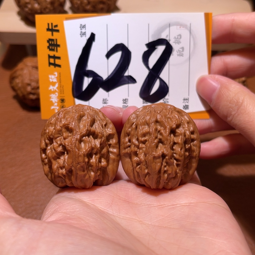 文玩核桃把件35龙脉元宝
