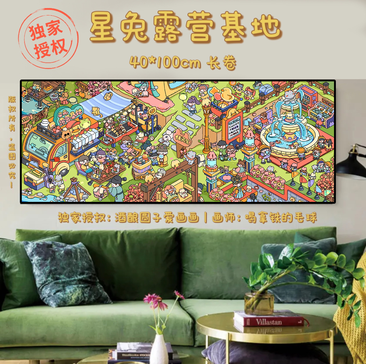 【独家授权】星兔露营基地｜DIY数字油画简约数字填色丙烯装饰油画