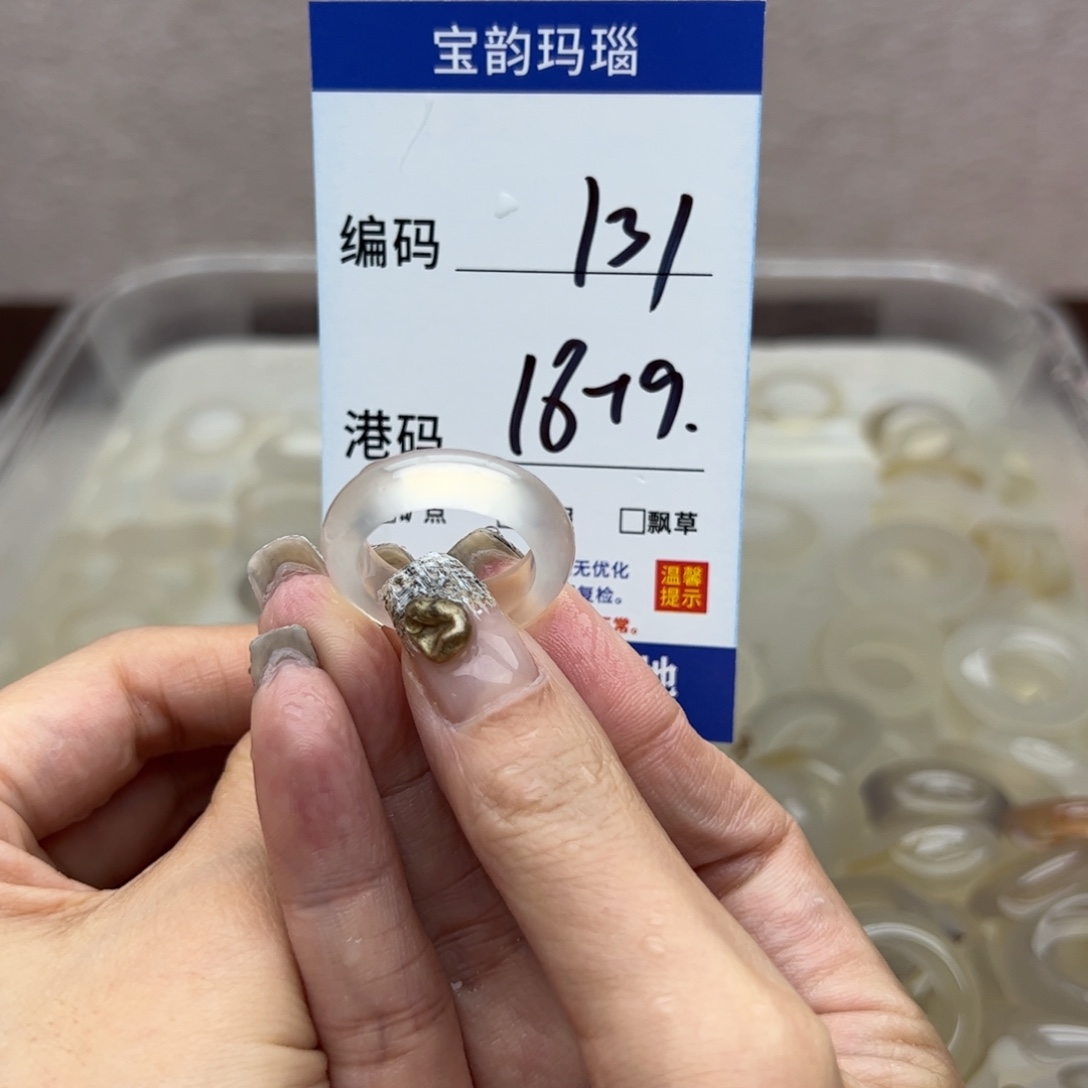 玛瑙/玉髓未镶嵌戒指