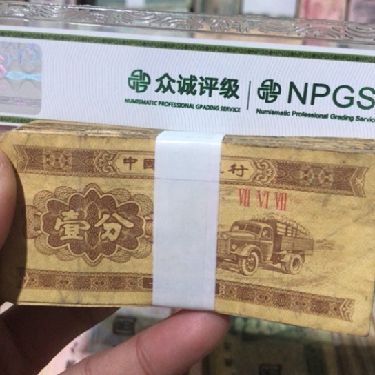 100张退市旧纸币一分随机发货