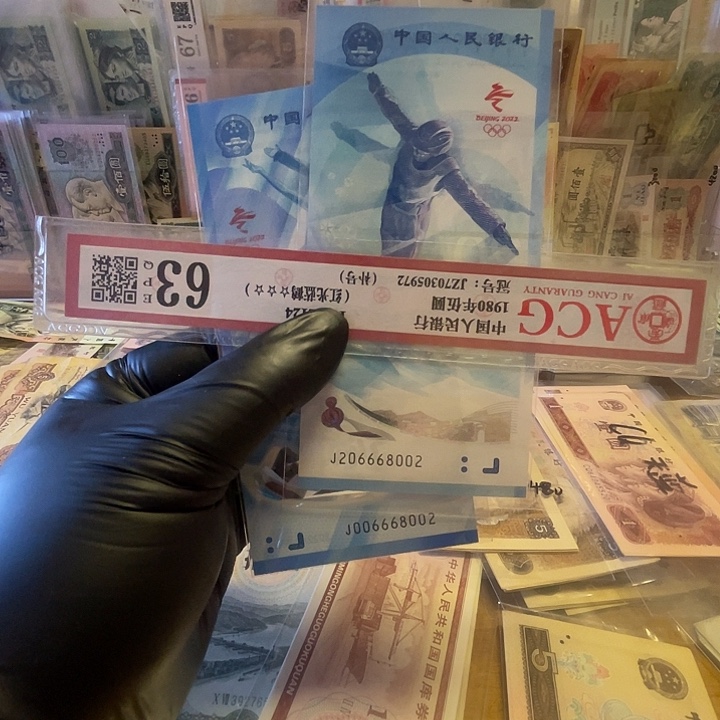 冬奥对钞全偶数朦胧号一组