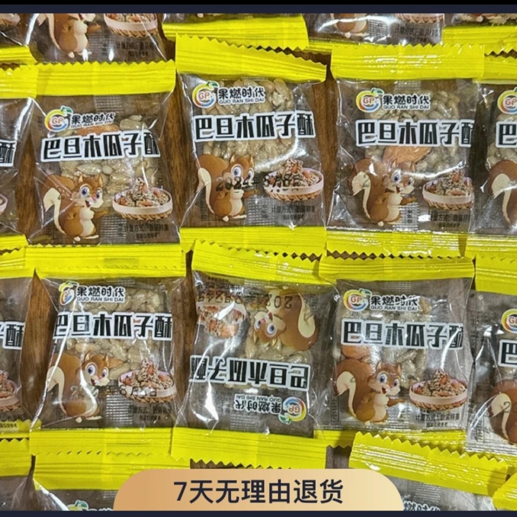 足足发100包巴旦木瓜子仁酥美味坚果独立包装休闲小零