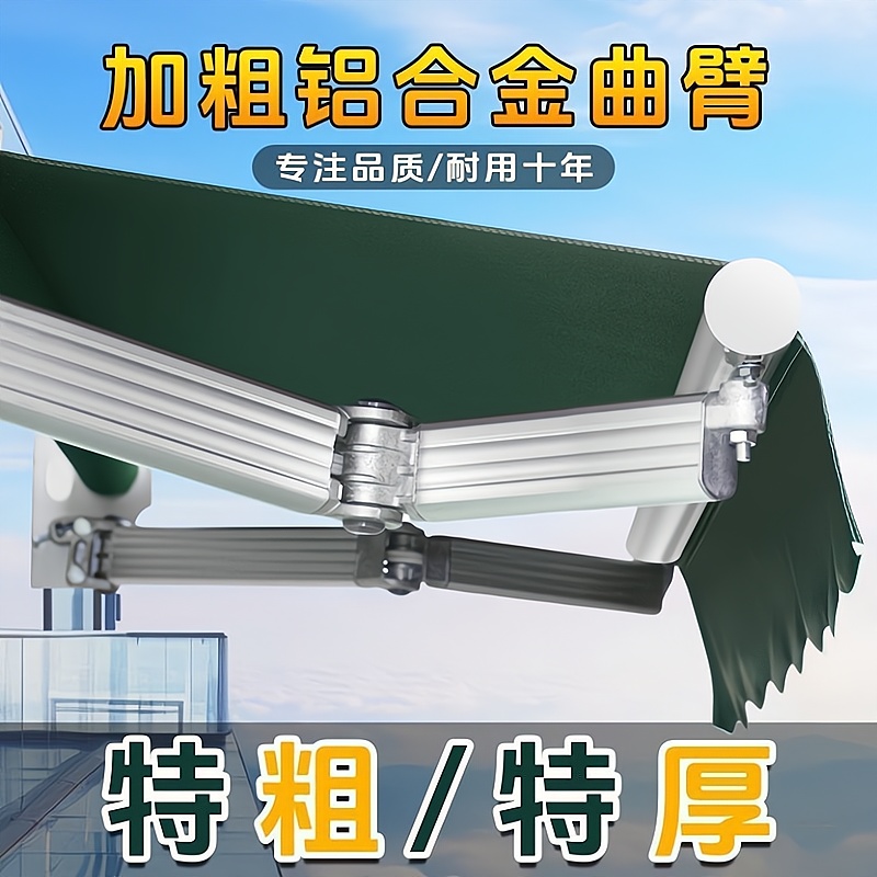 户外商铺雨篷阳台折叠雨棚庭院雨搭棚手摇电动帐篷伸缩式遮阳棚