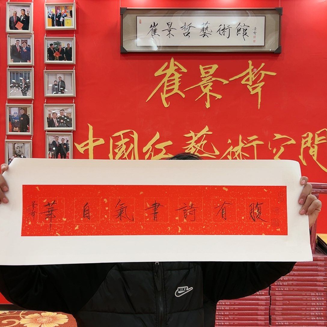 国画崔景哲展览原作