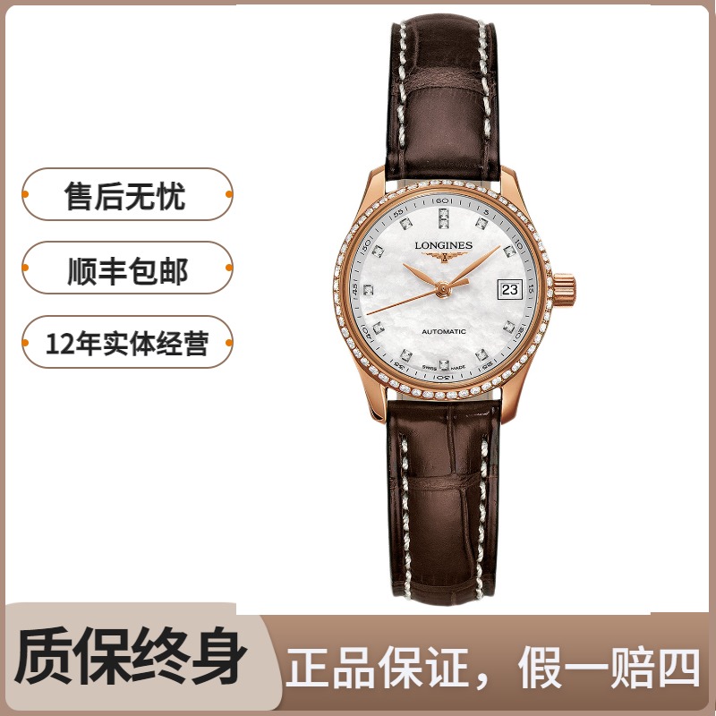 99新 Longines/浪琴 名匠128/机械/外圈后镶钻/表径25.5mm/女士