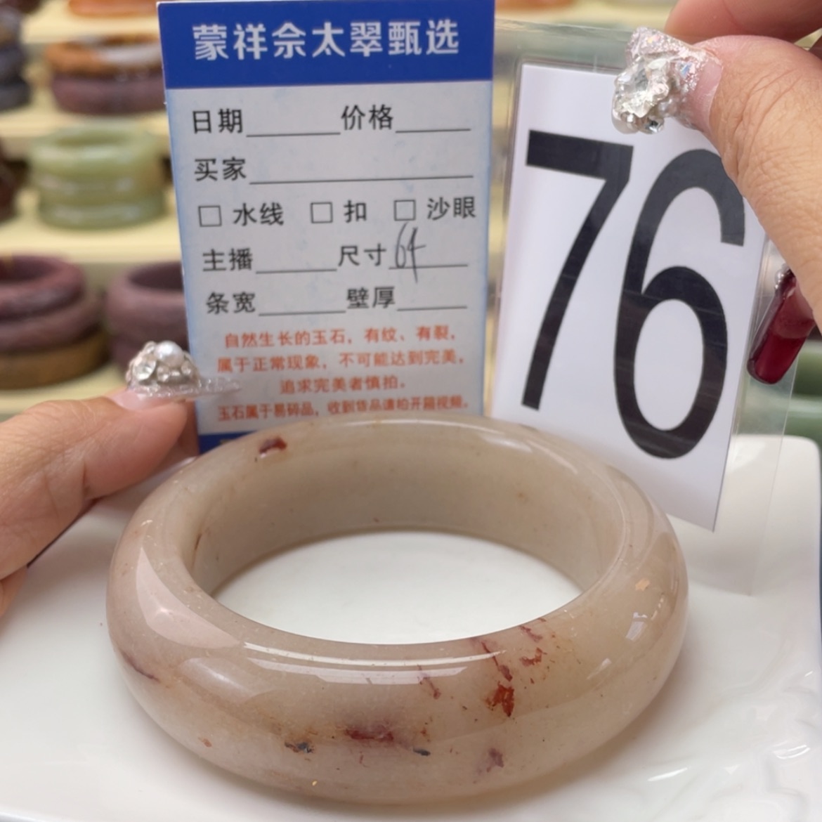 【闪购商品】石英质玉手镯未镶嵌