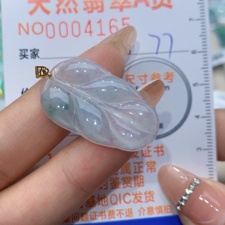 翡翠颈饰18K金镶嵌叶子