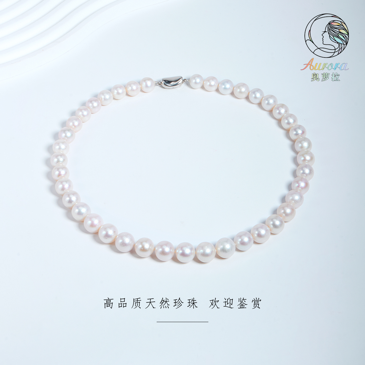 【奥萝拉珠宝】 淡水珍珠 项链 9-11mm 白色 时尚 百搭 #ZL203