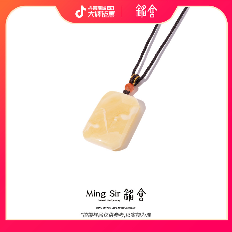 【铭舍 方牌特级浓白花】俄料琥珀蜜蜡无事方牌吊坠小克重颈饰