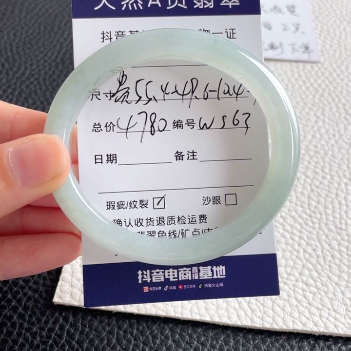 翡翠手镯未镶嵌翡翠手镯