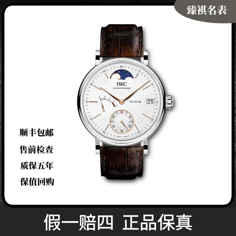 99新 IWC/万国 万国/柏涛菲诺/IW516401/公价105800/表径45mm